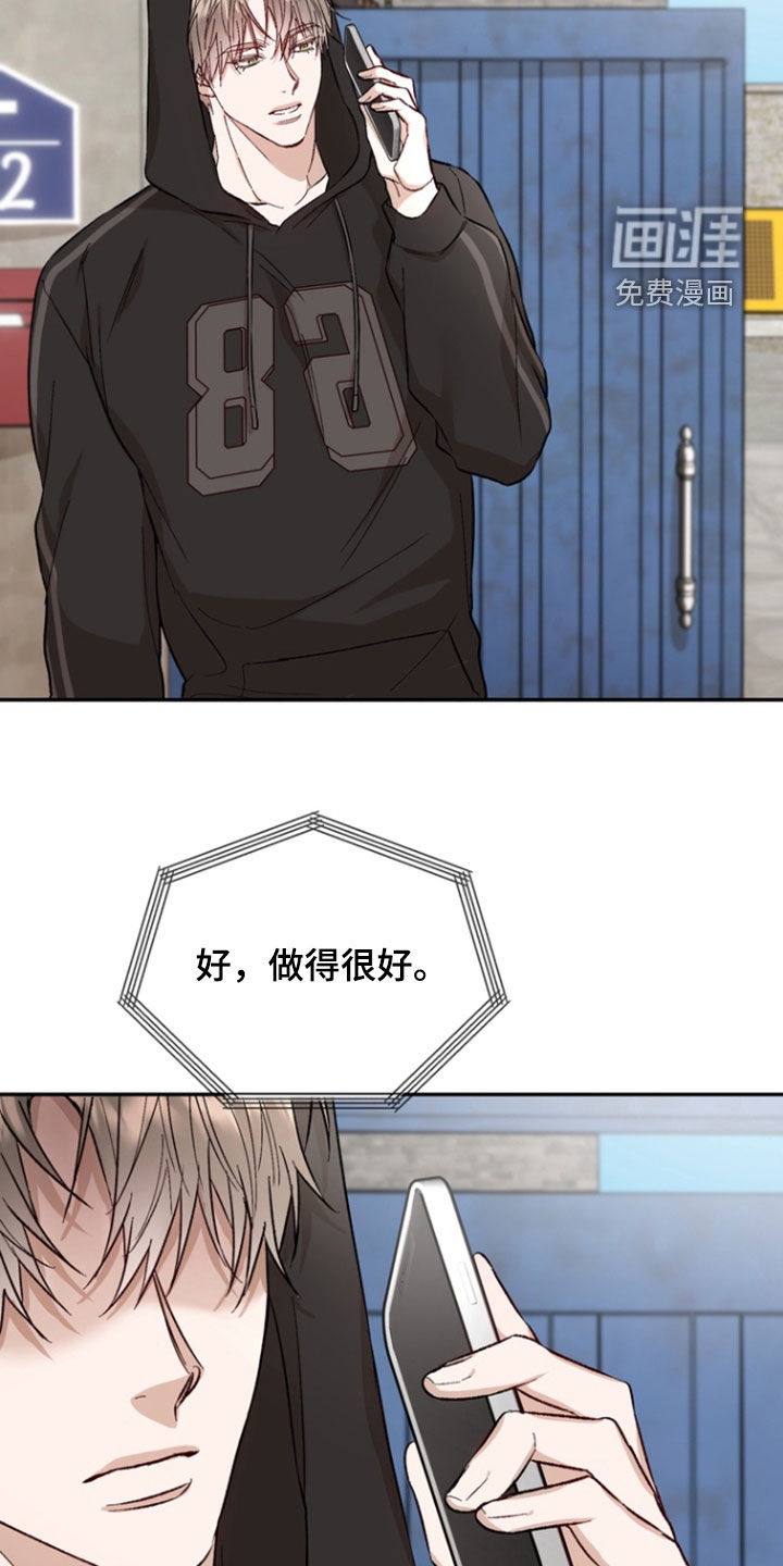 雕刻爱你形状 第27话 第31页