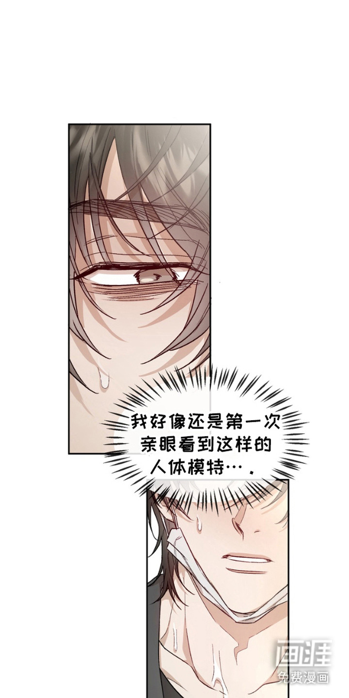 雕刻爱你形状第3话图