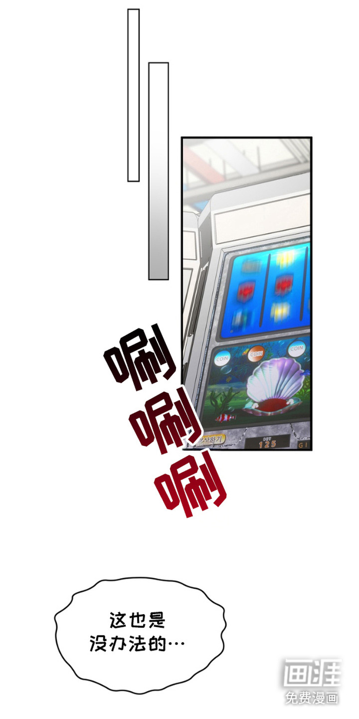 雕刻爱你形状第3话图