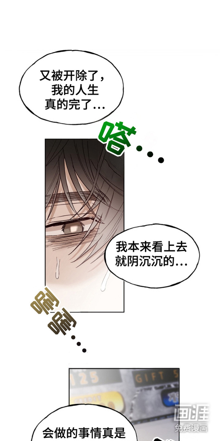 雕刻爱你形状第4话图