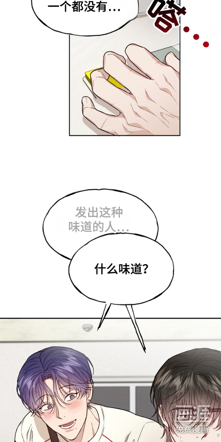 雕刻爱你形状第4话图