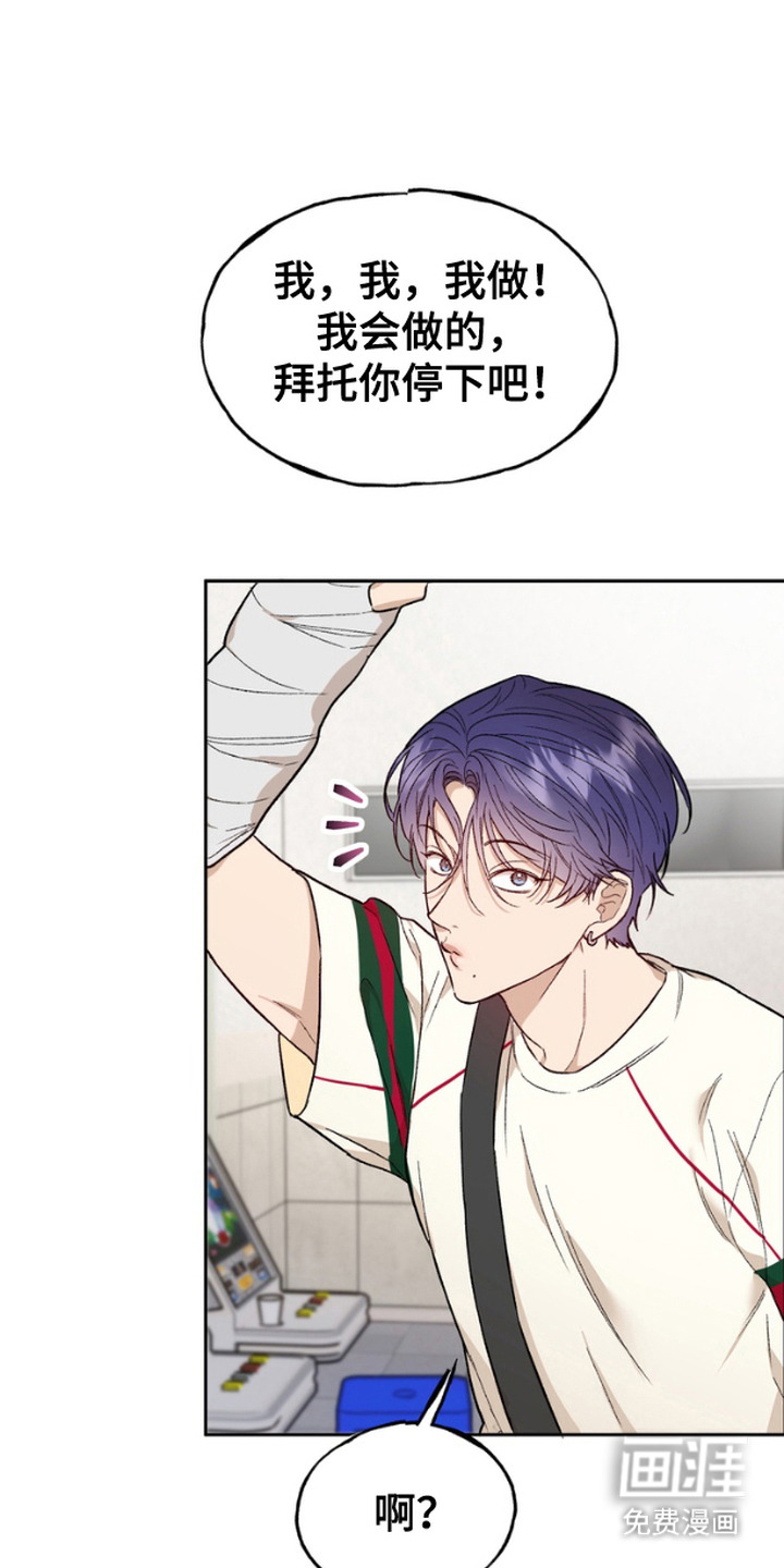 雕刻爱你形状第5话图