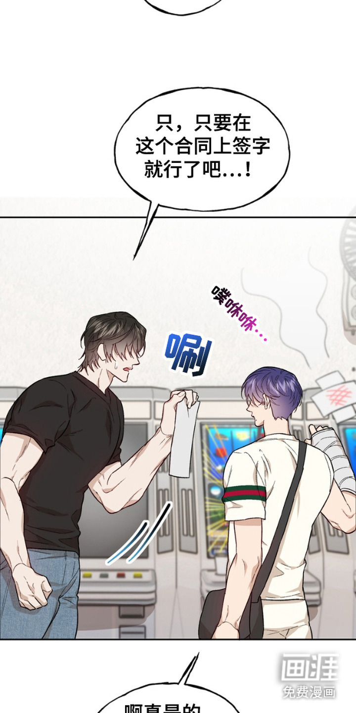 雕刻爱你形状第5话图