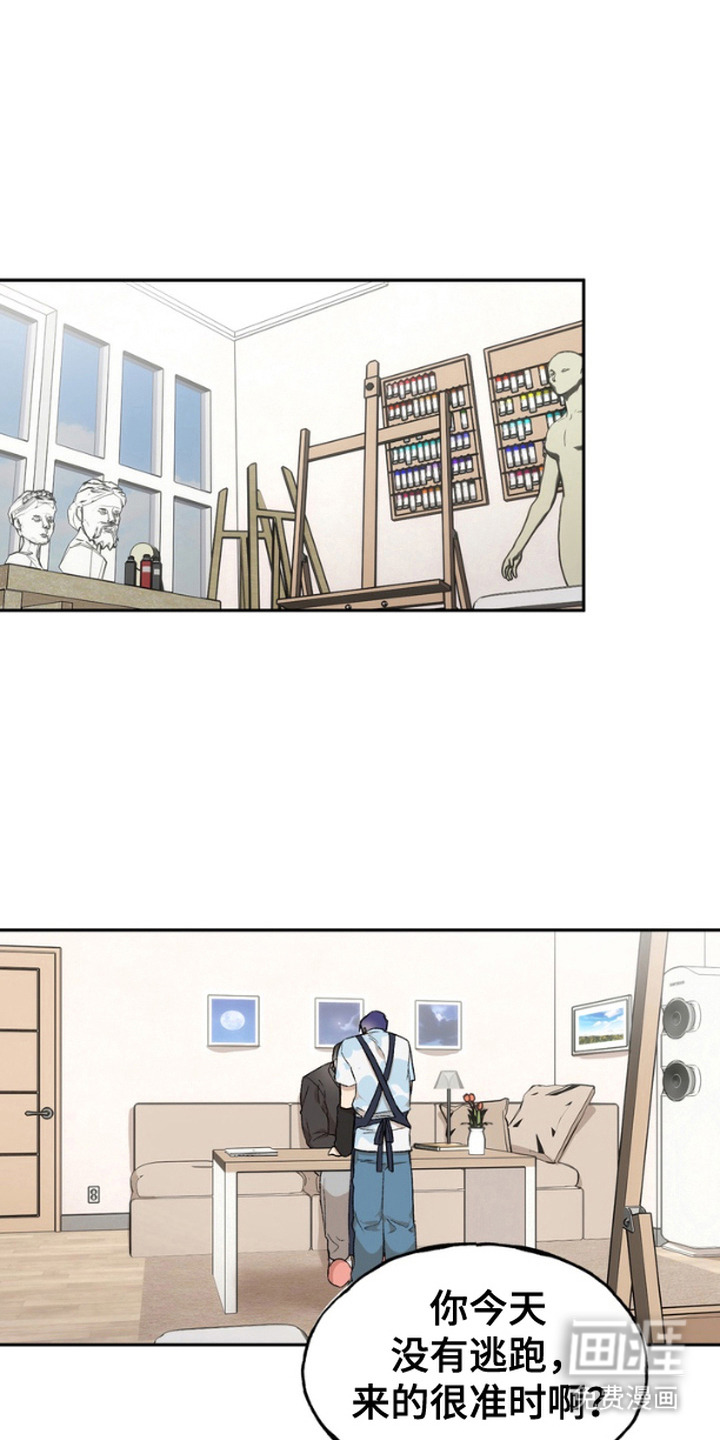 雕刻爱你形状第6话图