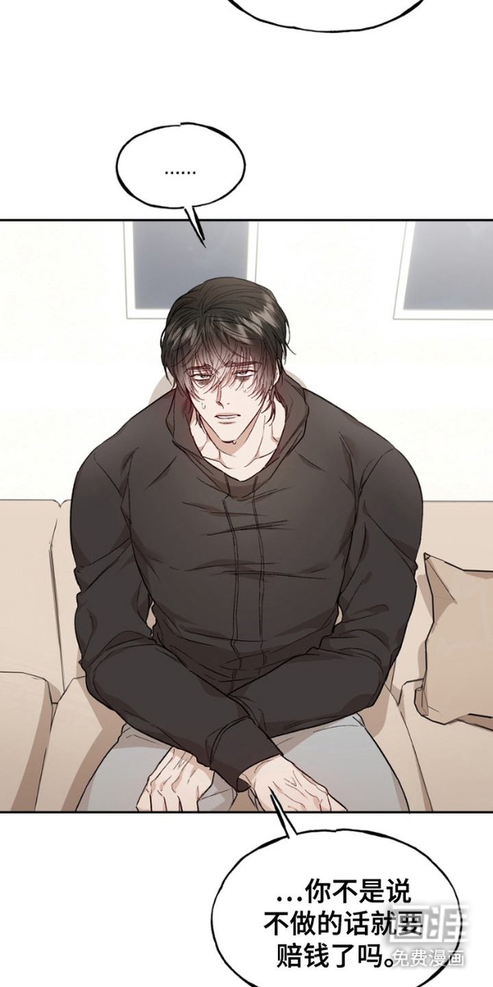 雕刻爱你形状 第6话 第1页