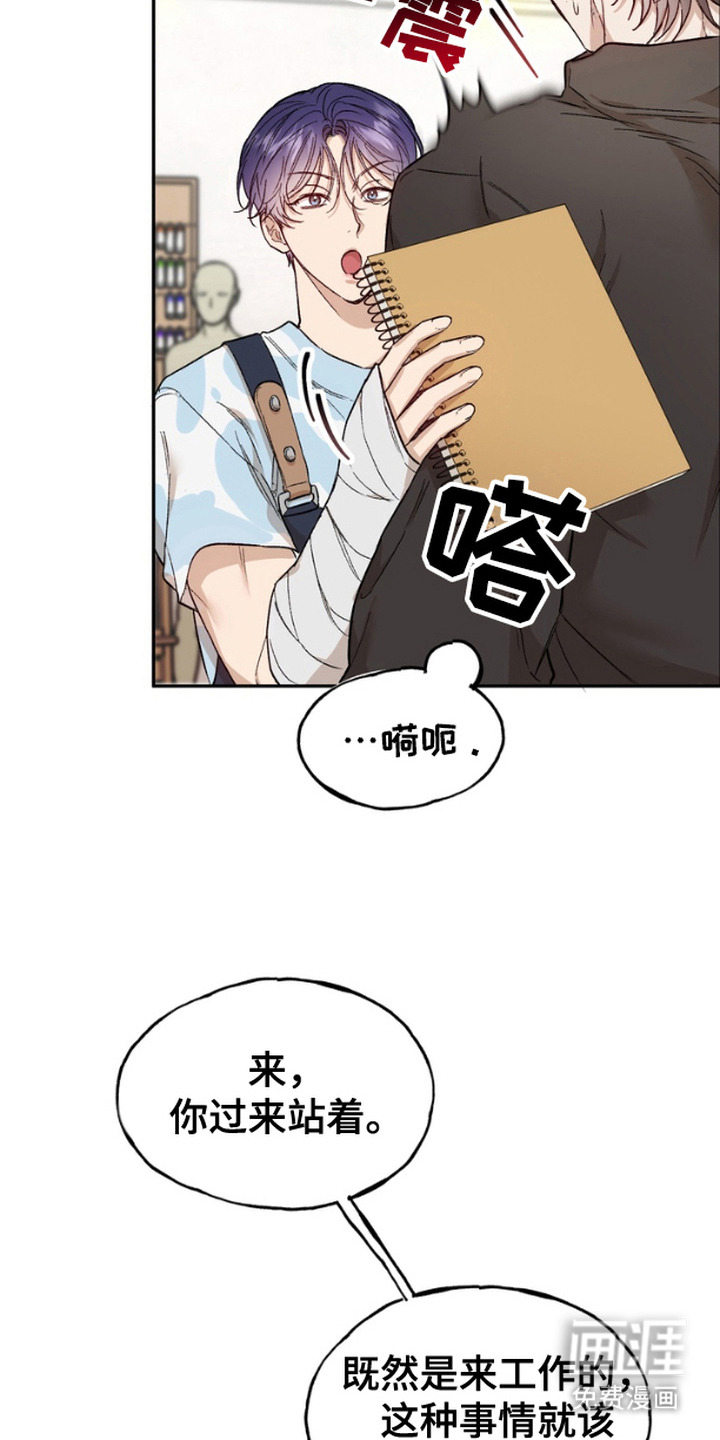 雕刻爱你形状第6话图