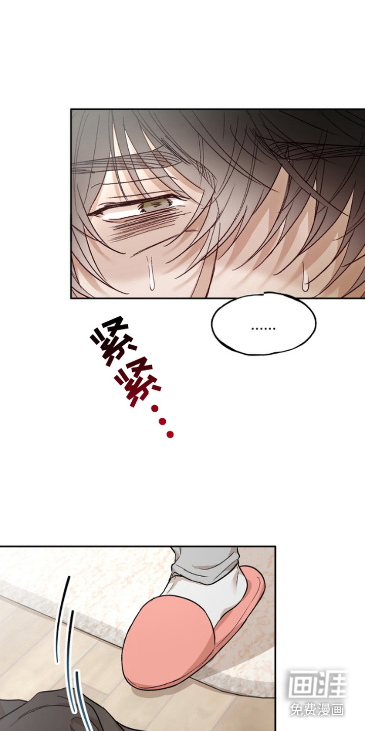 雕刻爱你形状第6话图