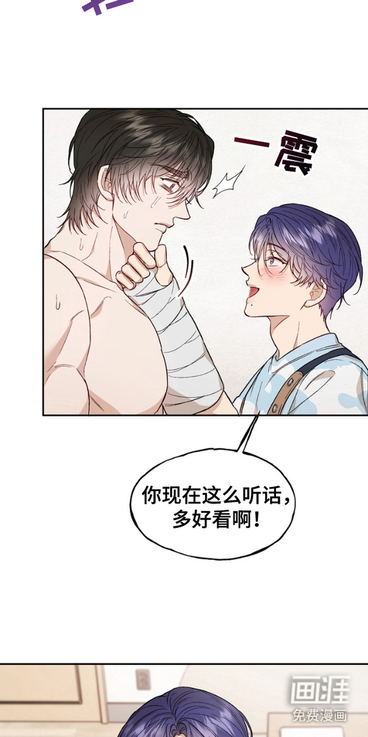 雕刻爱你形状第6话图