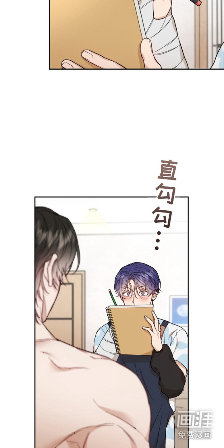 雕刻爱你形状第6话图