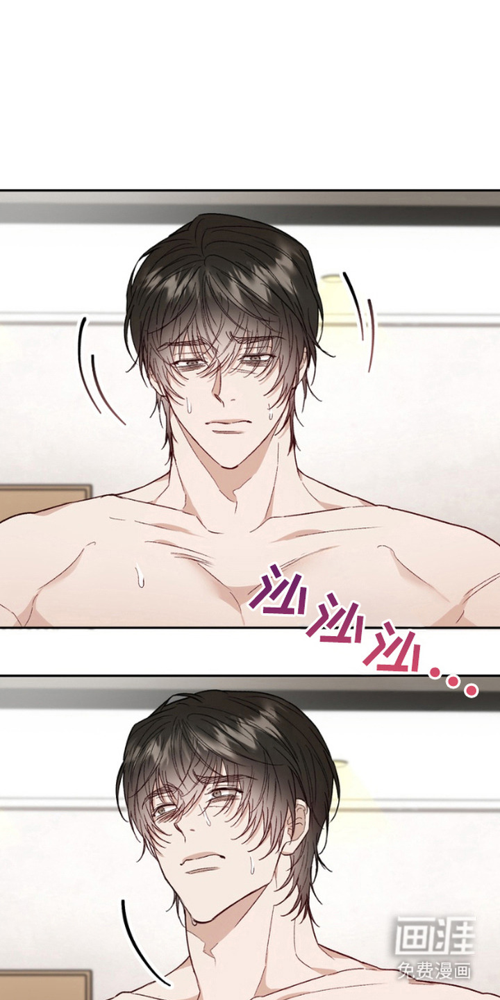 雕刻爱你形状 第7话 第0页