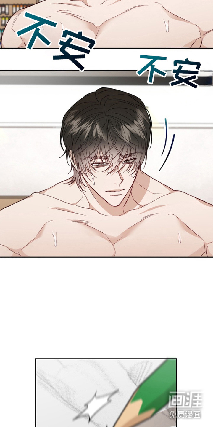 雕刻爱你形状 第7话 第1页