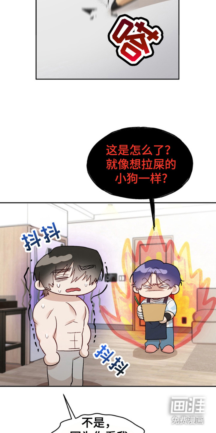 雕刻爱你形状 第7话 第2页