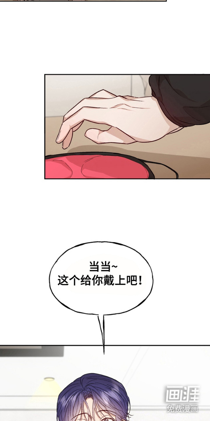 雕刻爱你形状第7话图