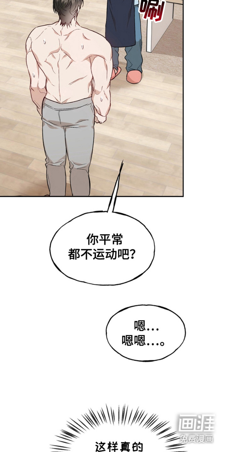 雕刻爱你形状第7话图