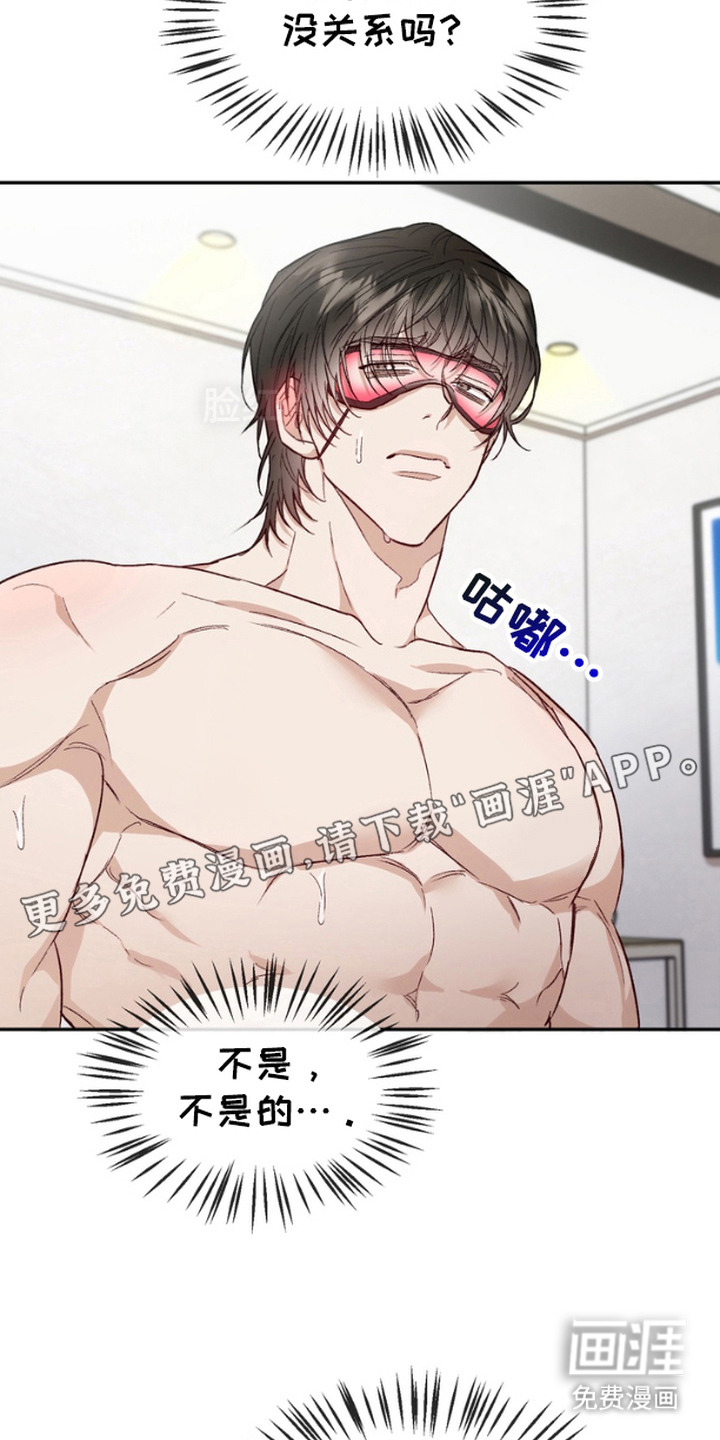 雕刻爱你形状第7话图