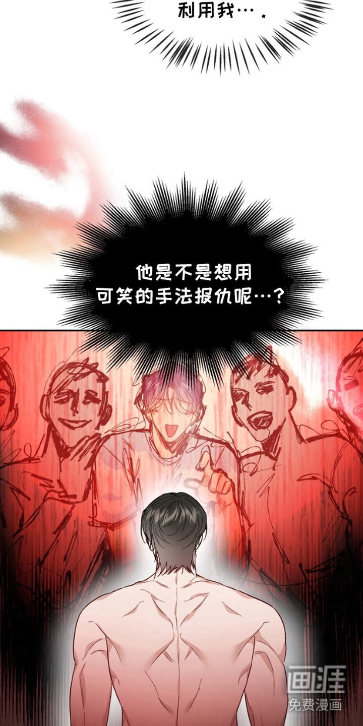 雕刻爱你形状第7话图