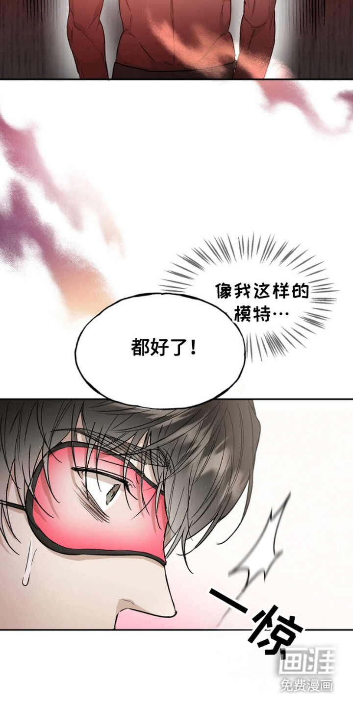 雕刻爱你形状第7话图