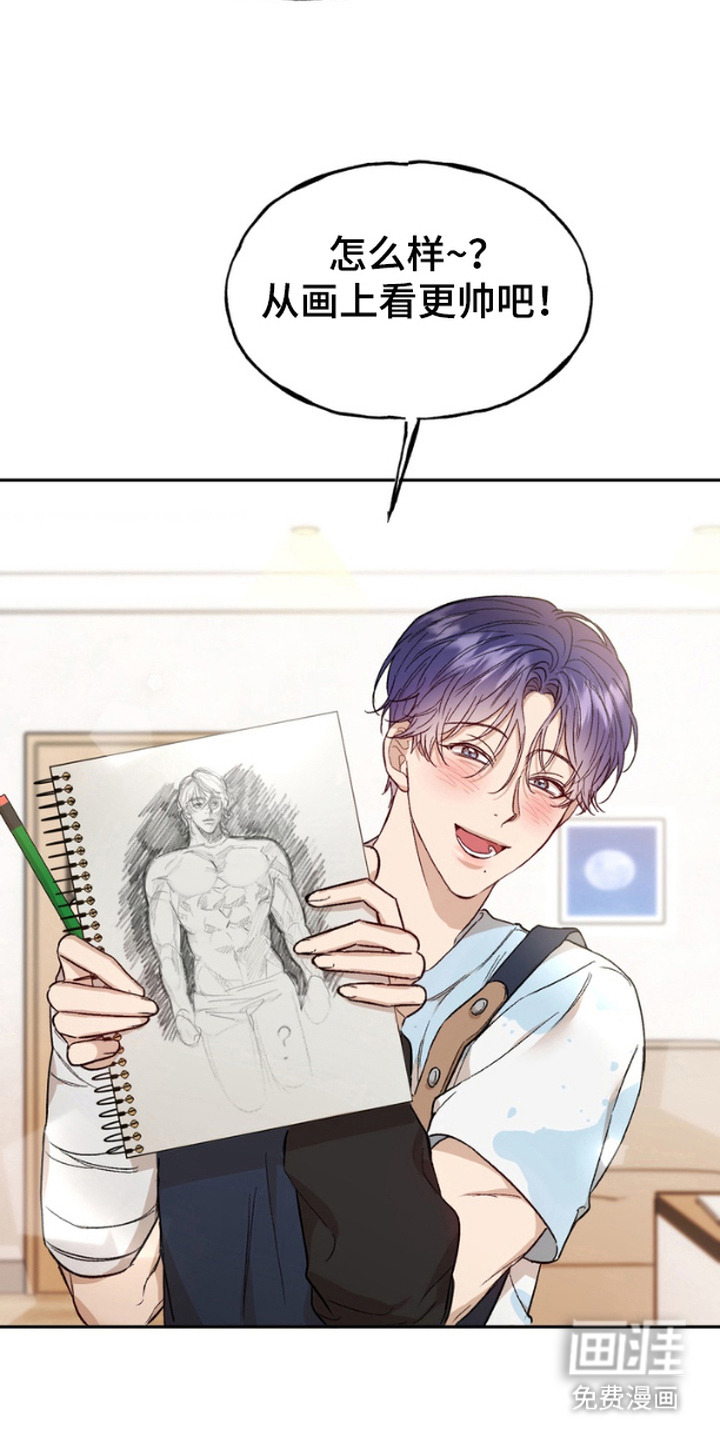 雕刻爱你形状第7话图