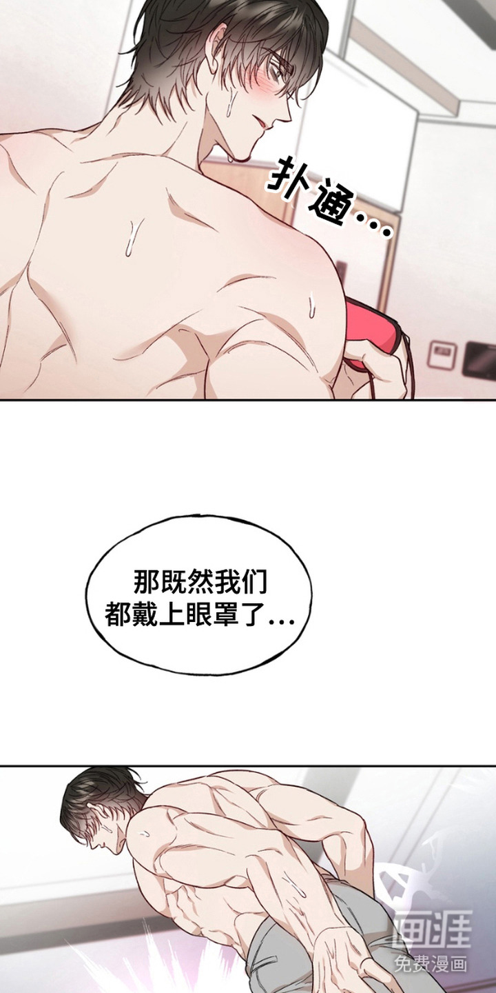 雕刻爱你形状第7话图