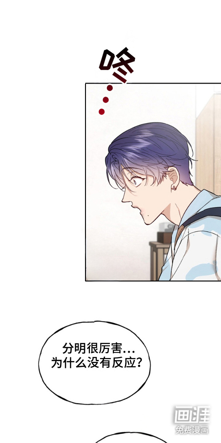 雕刻爱你形状 第8话 第0页