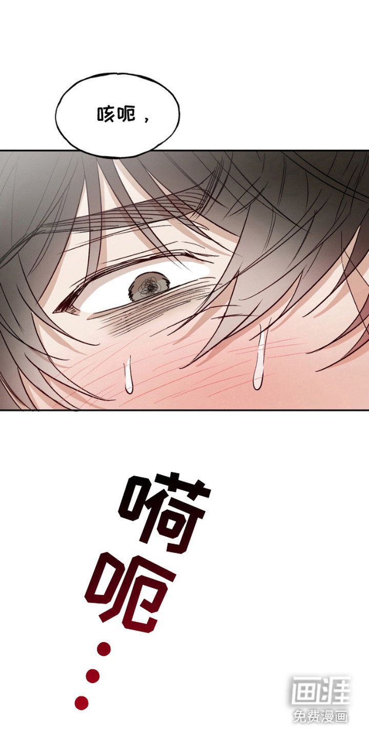 雕刻爱你形状 第8话 第6页