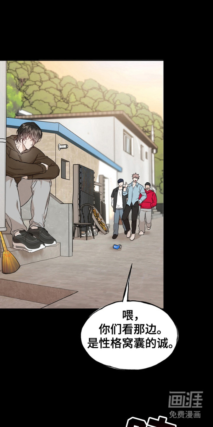 雕刻爱你形状 第8话 第8页