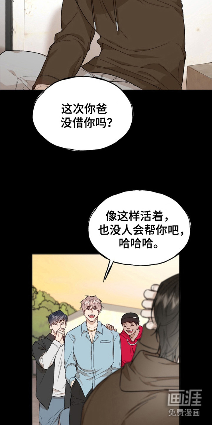 雕刻爱你形状 第8话 第10页