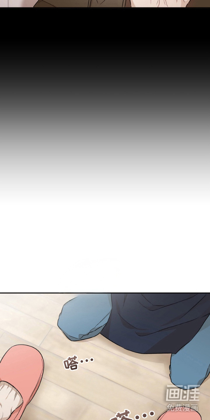 雕刻爱你形状第8话图