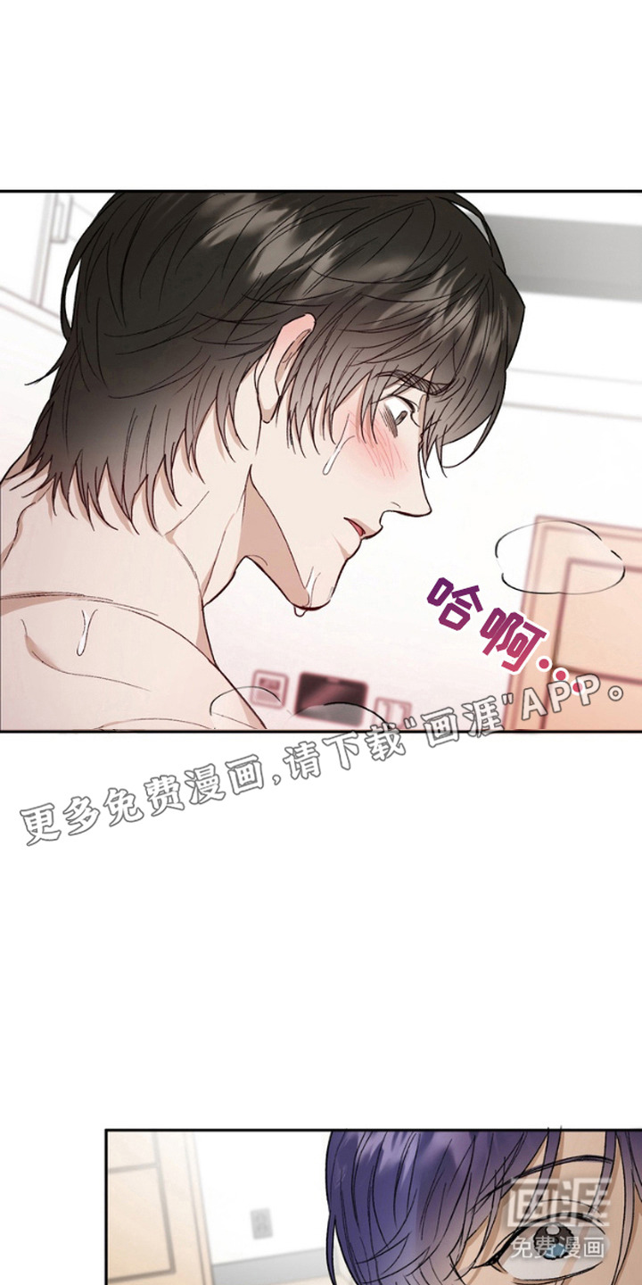 雕刻爱你形状 第8话 第14页