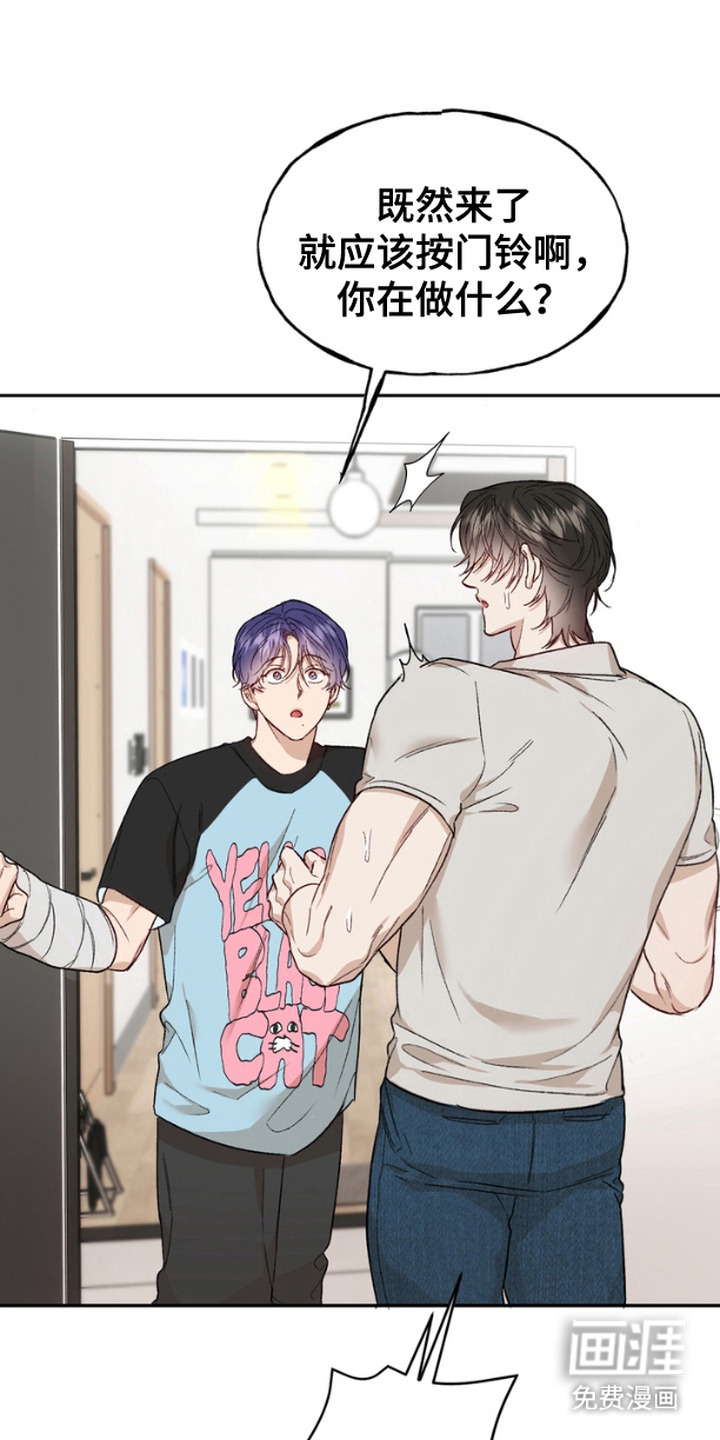 雕刻爱你形状 第9话 第4页