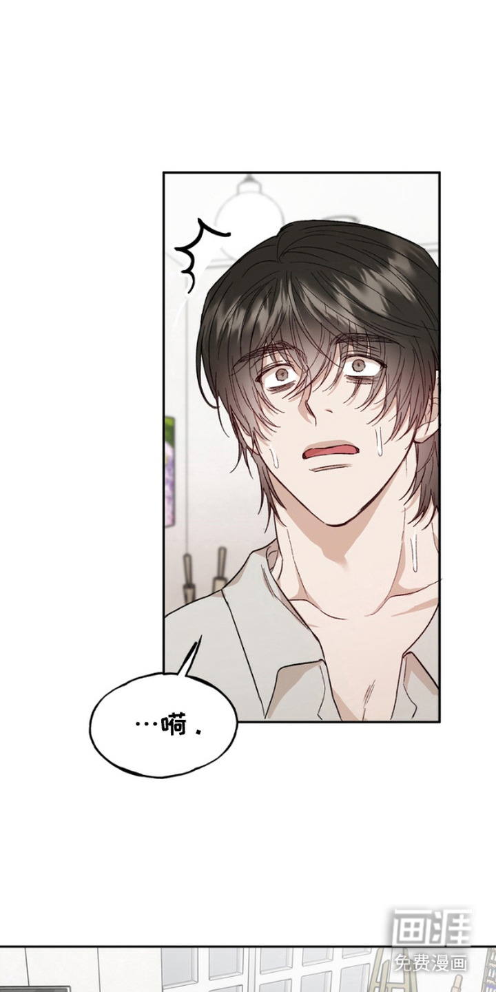 雕刻爱你形状 第9话 第6页