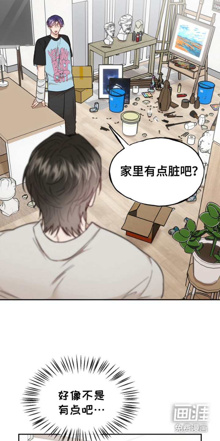 雕刻爱你形状第9话图