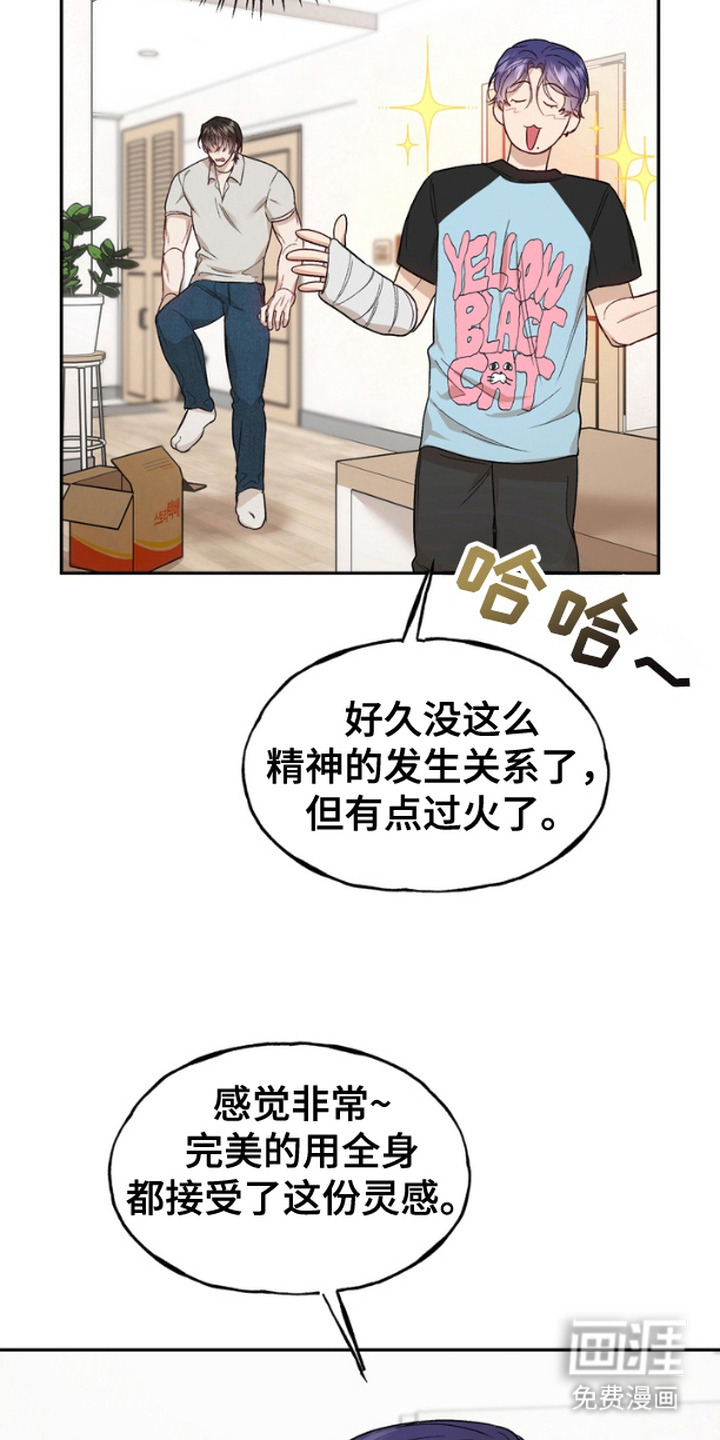 雕刻爱你形状第9话图