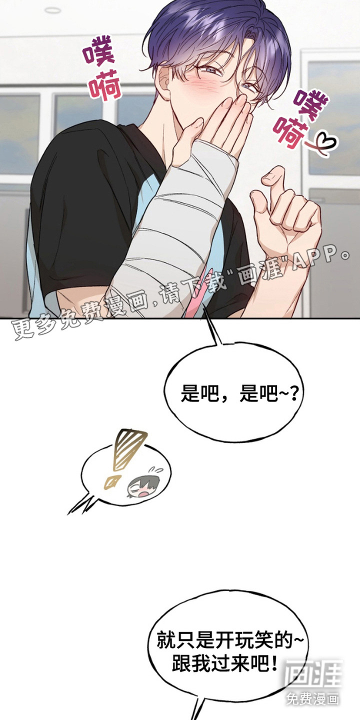 雕刻爱你形状第9话图