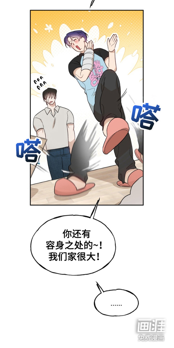 雕刻爱你形状第9话图