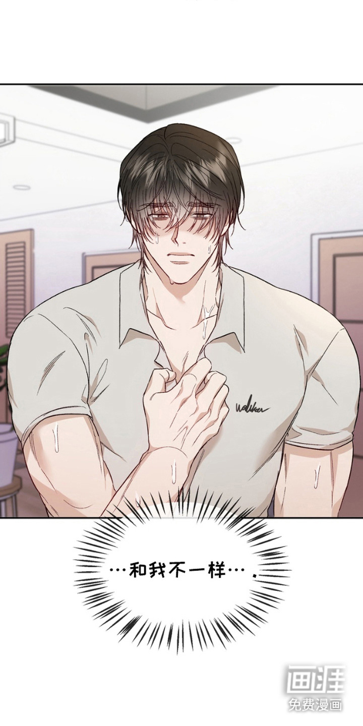 雕刻爱你形状第9话图