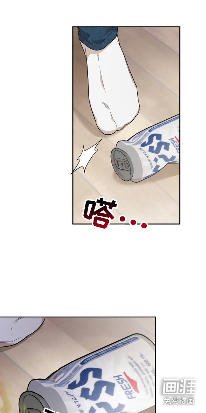 雕刻爱你形状第9话图