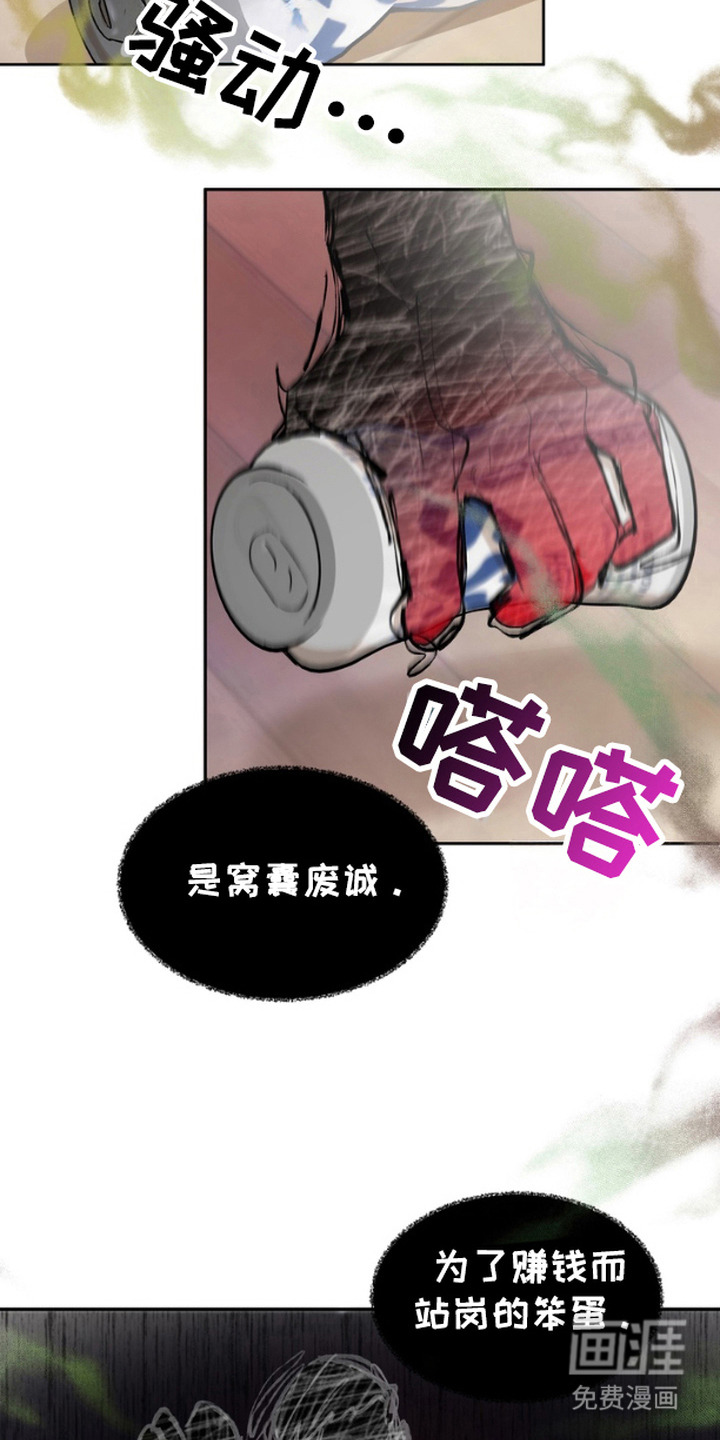 雕刻爱你形状第9话图