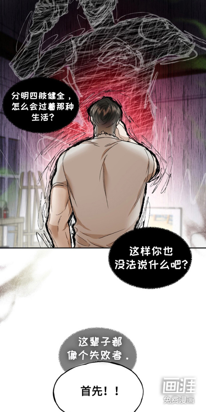 雕刻爱你形状第9话图