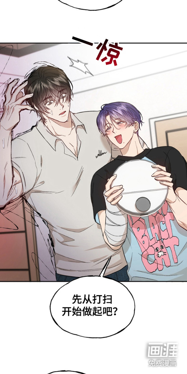 雕刻爱你形状第9话图