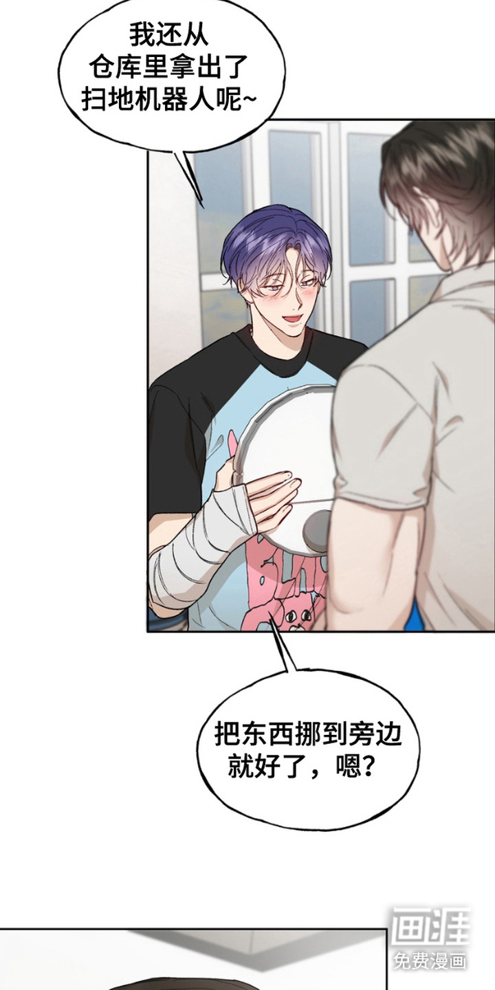 雕刻爱你形状第9话图