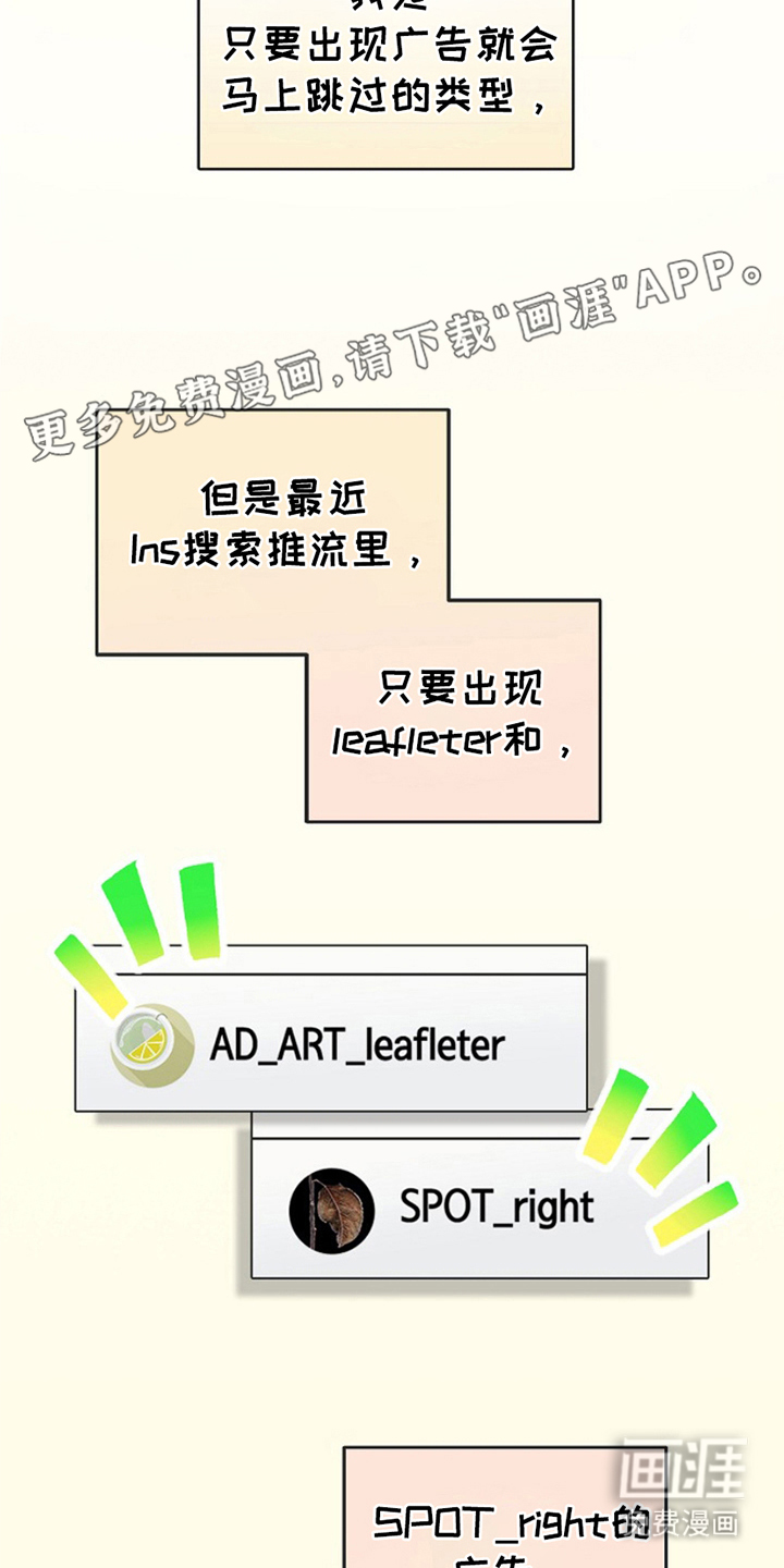 到手的乖乖跑不了第1话图