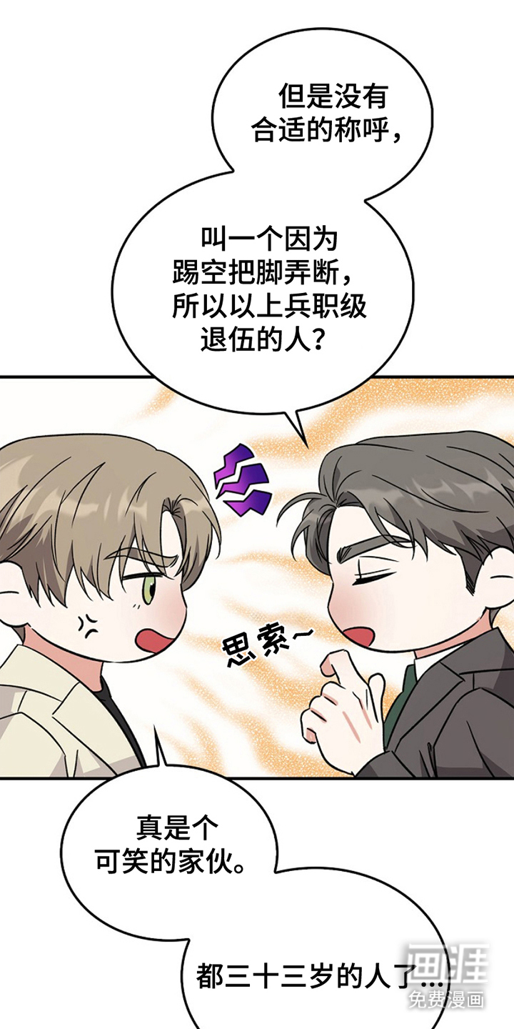 到手的乖乖跑不了 第10话 第0页