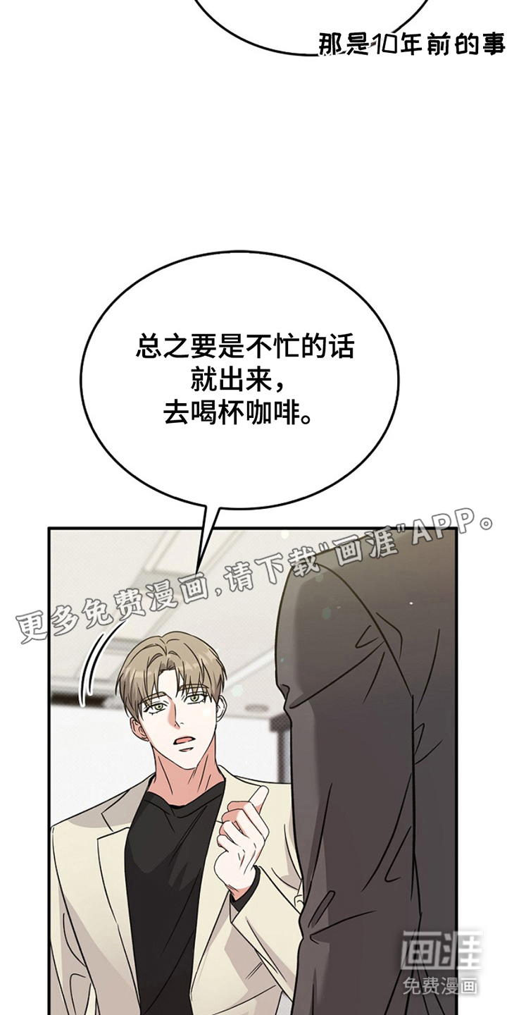 到手的乖乖跑不了 第10话 第1页