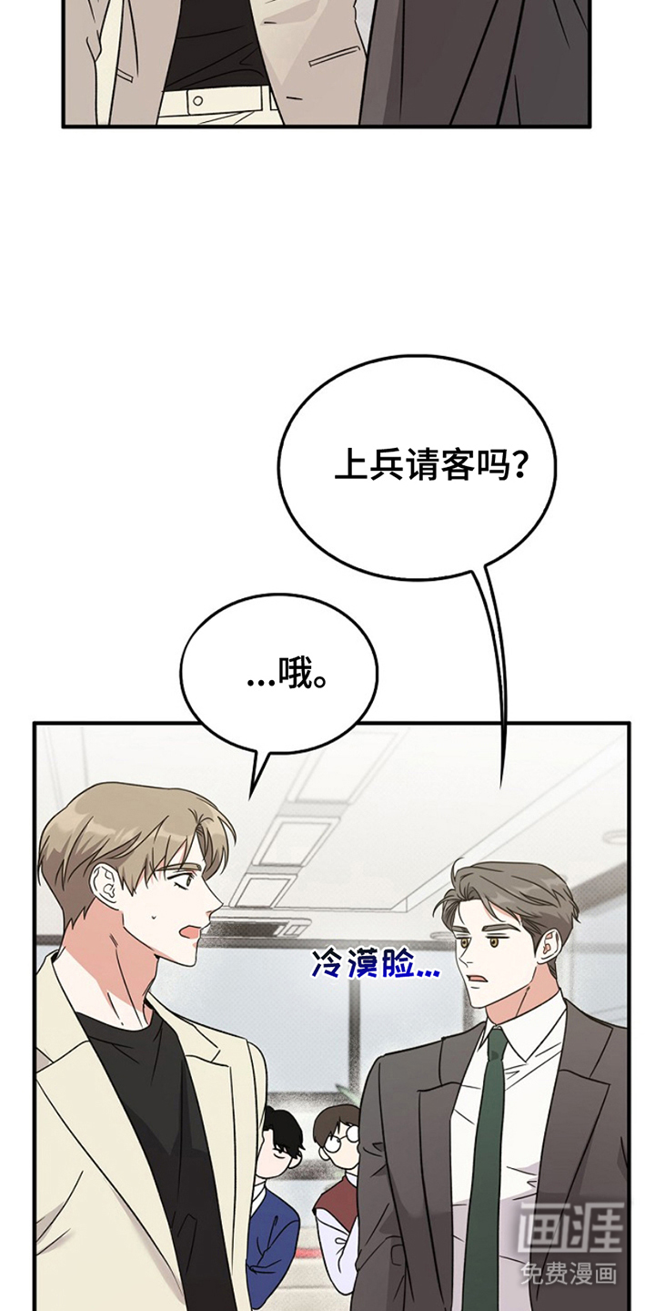 到手的乖乖跑不了 第10话 第2页