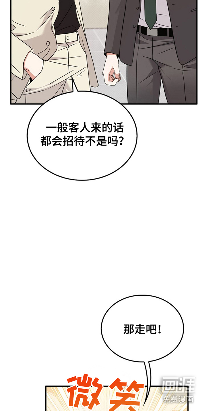 到手的乖乖跑不了 第10话 第3页