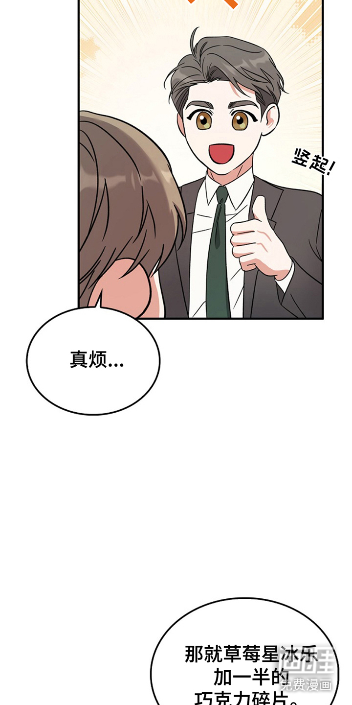 到手的乖乖跑不了 第10话 第4页