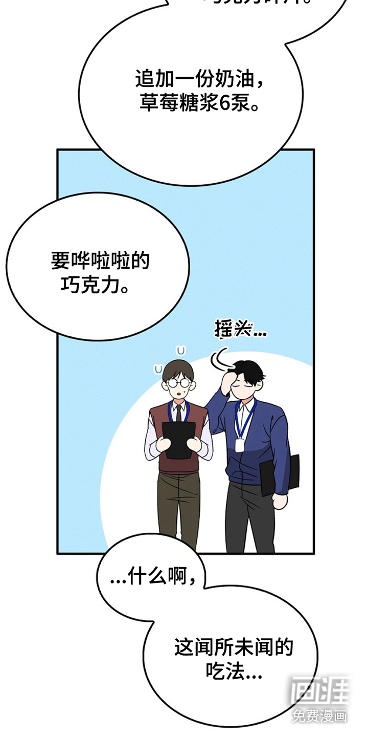 到手的乖乖跑不了 第10话 第5页