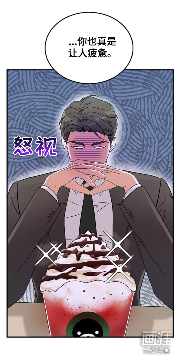 到手的乖乖跑不了 第10话 第7页