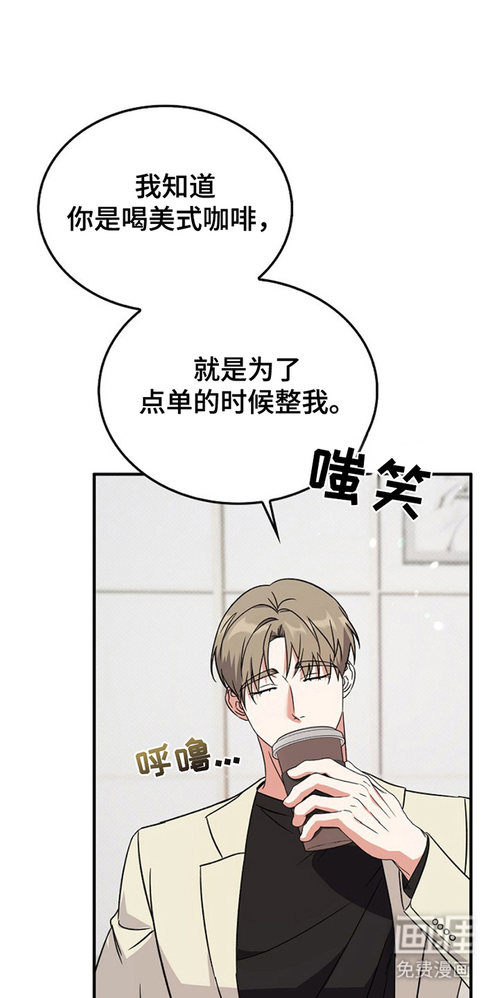 到手的乖乖跑不了 第10话 第8页